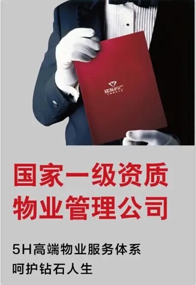 建發(fā)悅城 一級物業(yè)呵護鉆石家園，打造南平潔凈人居新典范