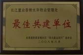 湖北新長江物業(yè)管理有限責任公司 專業(yè)物業(yè)管理圖冊