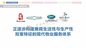 第二屆國際物博會盛大啟幕，2018全國物業(yè)管理行業(yè)發(fā)展報告正式發(fā)布——推動行業(yè)高質(zhì)量發(fā)展